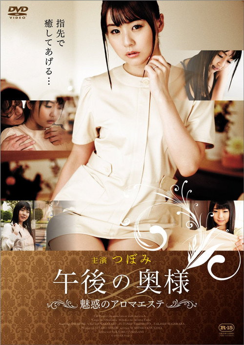 Movie poster for Fancy Massage Salon (2015)
