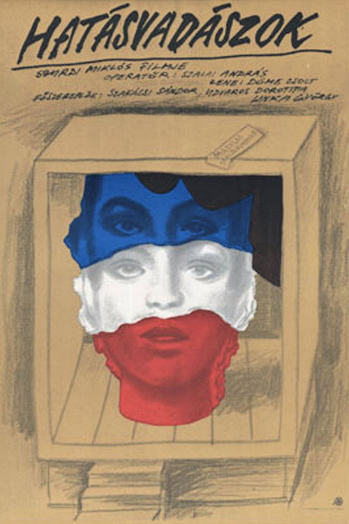 Movie poster for Midnight Rehearsal (1983)