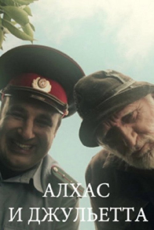 Movie poster for Alhas and Juliet (2013)