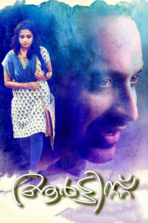 Movie poster for Artist (2013)