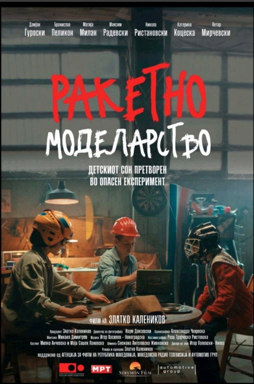 Movie poster for Model Rocketry (2024)
