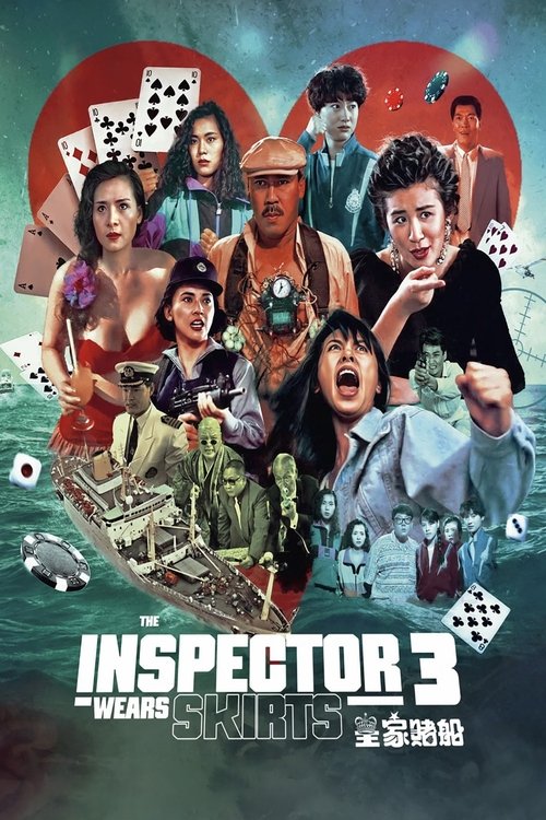 Movie poster for The Inspector Wears Skirts III (1990)
