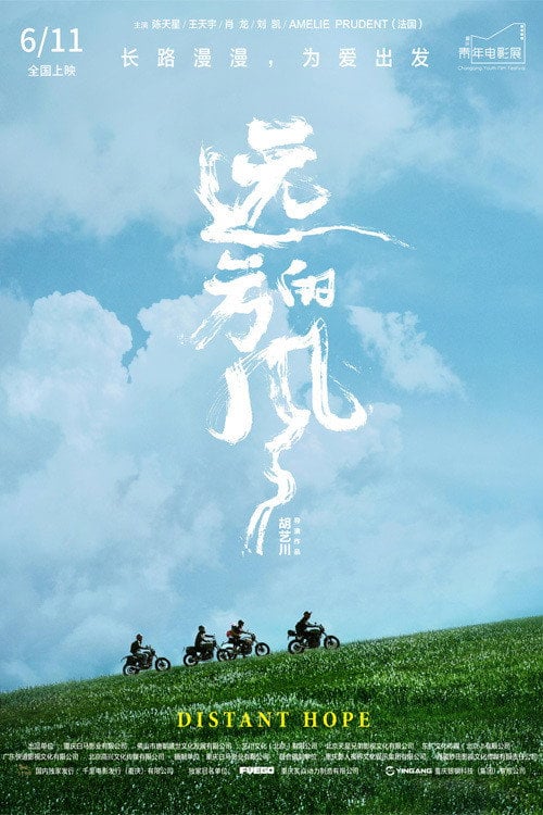 Movie poster for Distant Hope (2021)