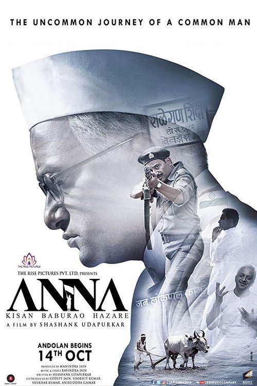 Movie poster for Anna (2016)
