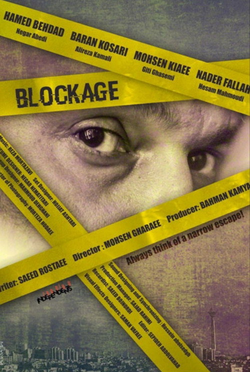 Movie poster for Blockage (2017)