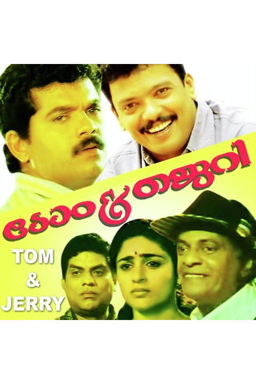 Movie poster for Tom & Jerry (1996)