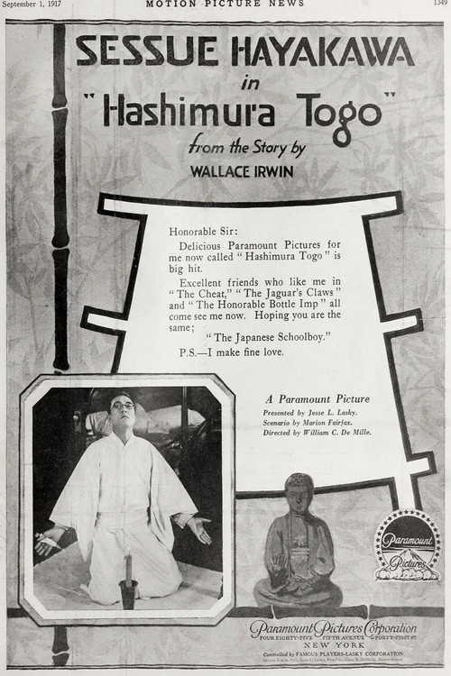 Movie poster for Hashimura Togo (1917)