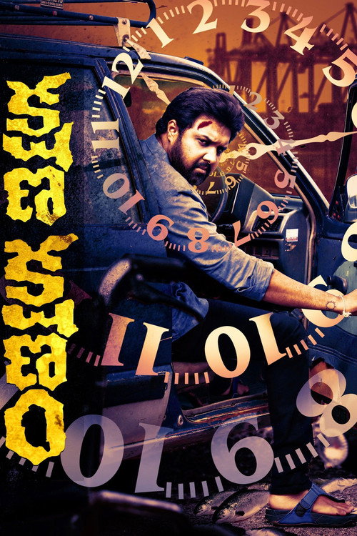 Movie poster for Kshana Kshanam (2021)