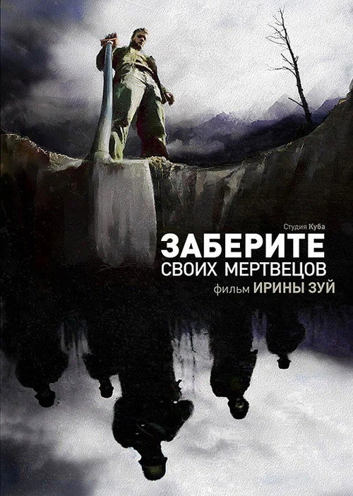 Movie poster for Take Your Dead (2010)
