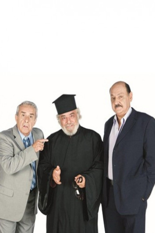 Show Me Your Friend poster