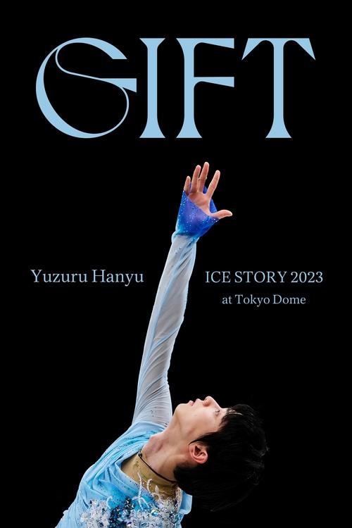 Movie poster for Yuzuru Hanyu ICE STORY 2023 "GIFT" at Tokyo Dome (2023)