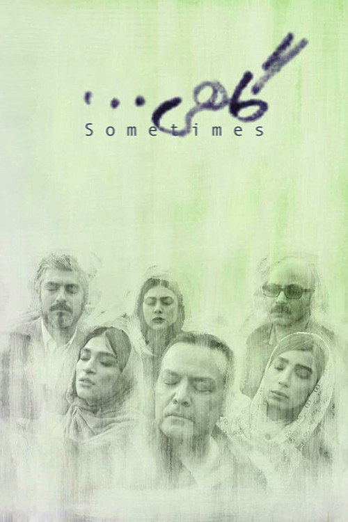 Movie poster for Sometimes (2015)