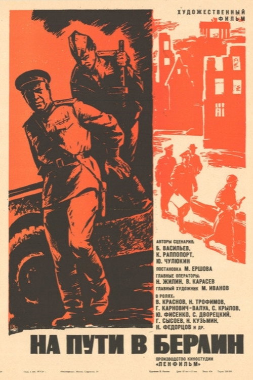 Movie poster for On the Way to Berlin (1969)
