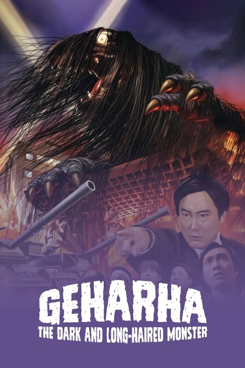 Movie poster for Geharha: The Dark and Long-Haired Monster (2009)
