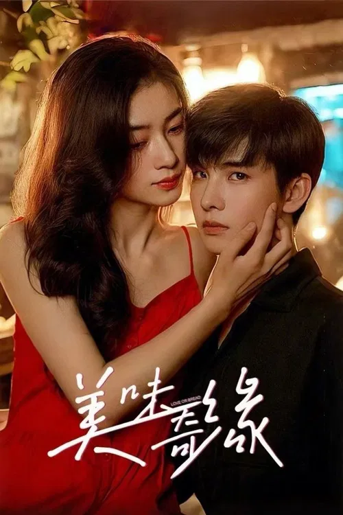 Love or Bread poster