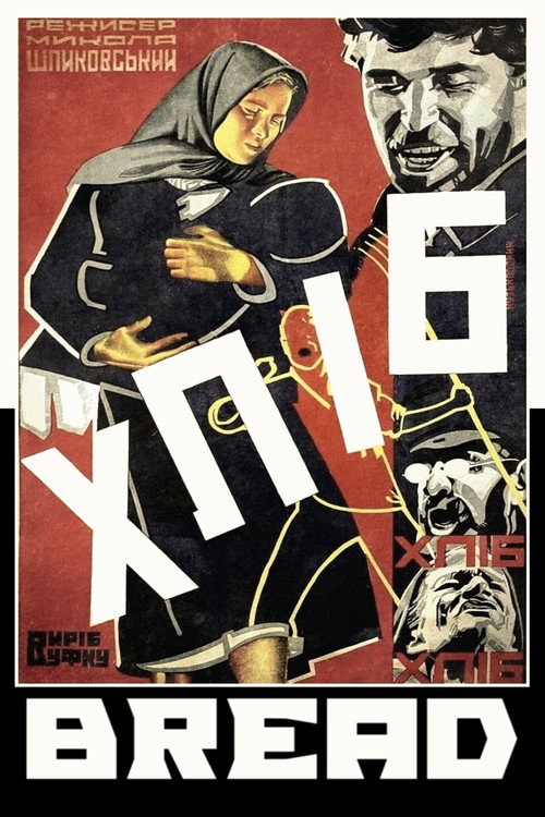 Movie poster for Bread (1929)