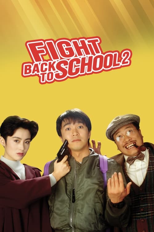 Movie poster for Fight Back to School 2 (1992)