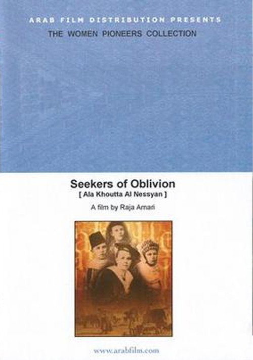 Movie poster for Seekers of Oblivion (2004)