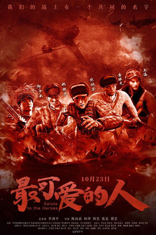 Movie poster for Salute to the Heroes (2020)