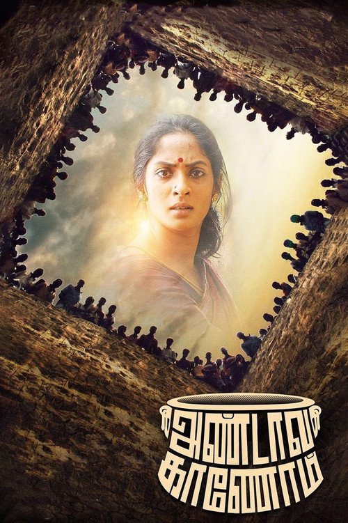Movie poster for Andava Kaanom (2020)