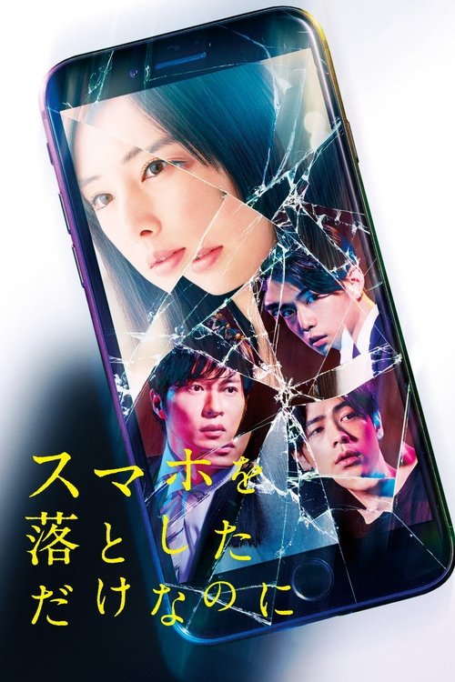 Movie poster for Stolen Identity (2018)