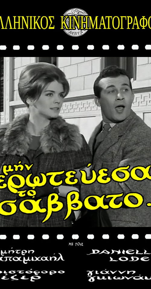 Movie poster for Don't Fall in Love on a Saturday (1962)