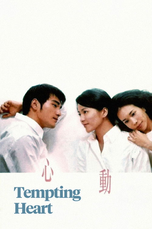 Movie poster for Tempting Heart (1999)