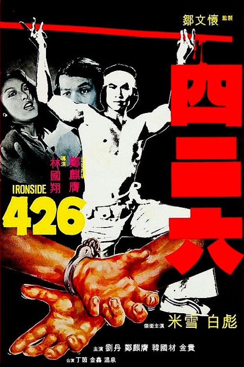 Movie poster for Ironside 426 (1977)