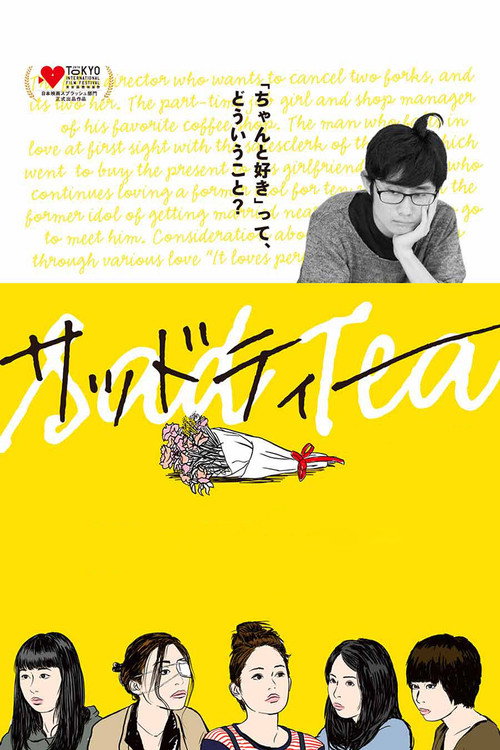 Movie poster for Sad Tea (2013)