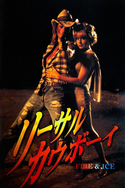 Movie poster for Lethal Cowboy (1995)