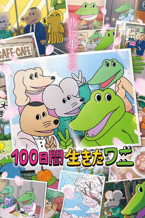 Movie poster for A Crocodile Who Lived for 100 Days (2021)