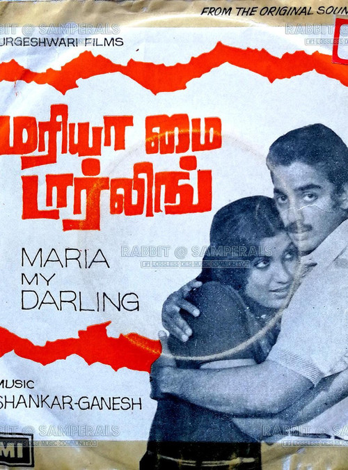 Movie poster for Maria, My Darling (1980)