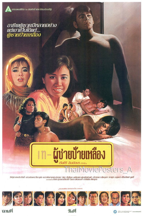 Movie poster for ผู้ชายป้ายเหลือง (1987)