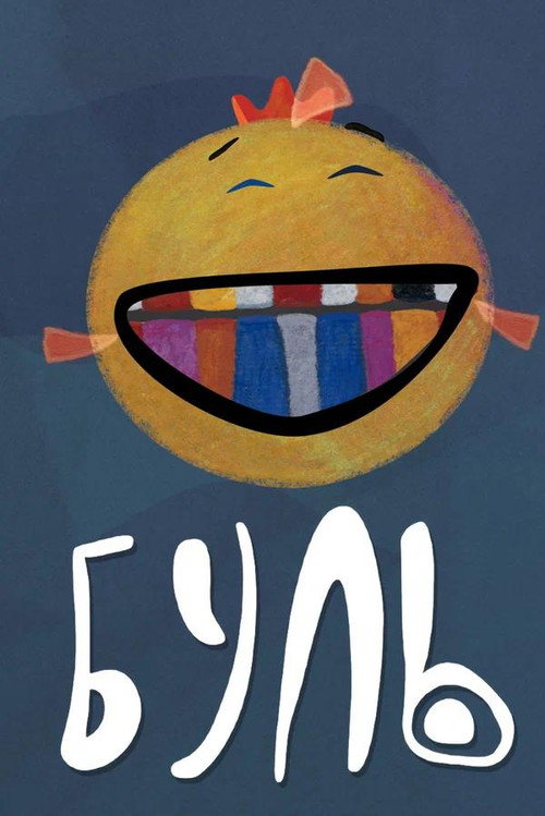 Movie poster for Boullea