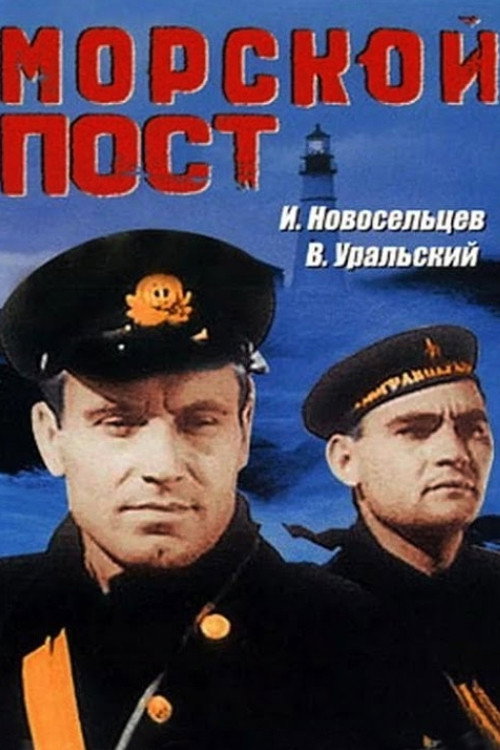 Movie poster for Sea Post (1938)