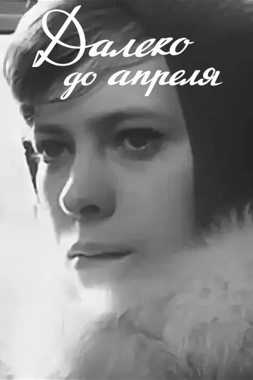 Movie poster for It's a Long Way to April (1969)