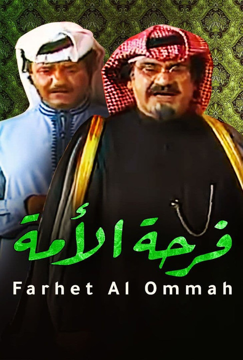 Movie poster for The Joy Of A Nation (1984)