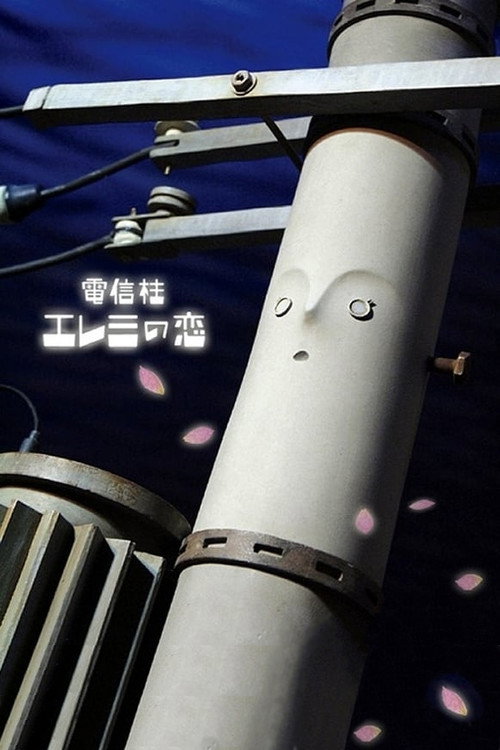 Movie poster for Elemi (2009)