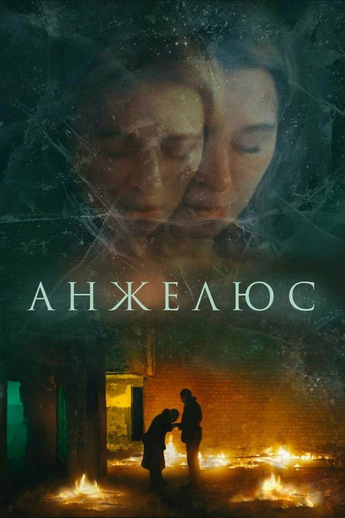 Movie poster for Angelus (2023)
