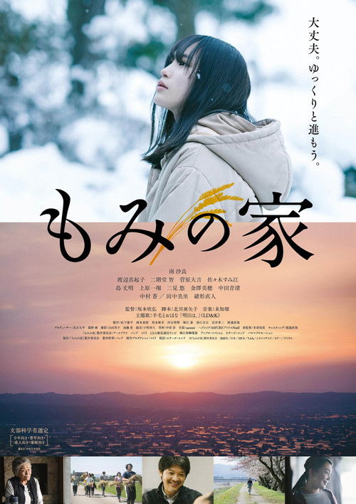 Movie poster for Momi's House (2020)