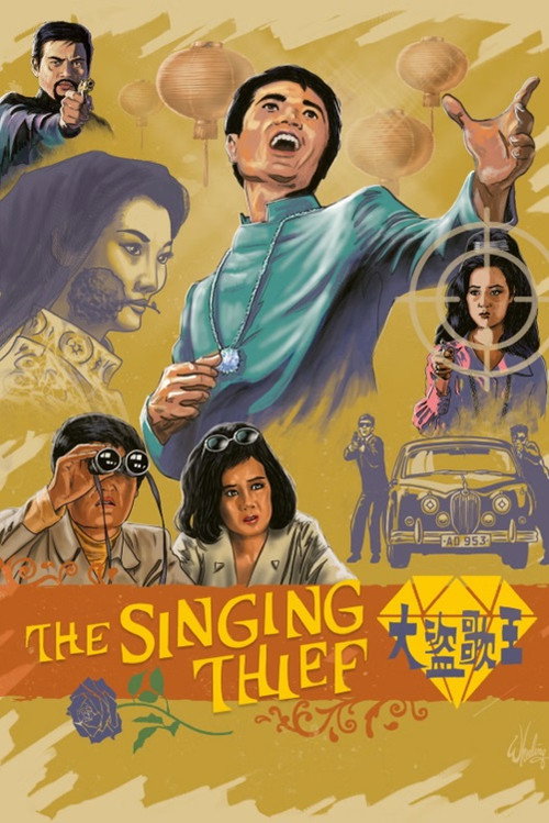 Movie poster for The Singing Thief (1969)
