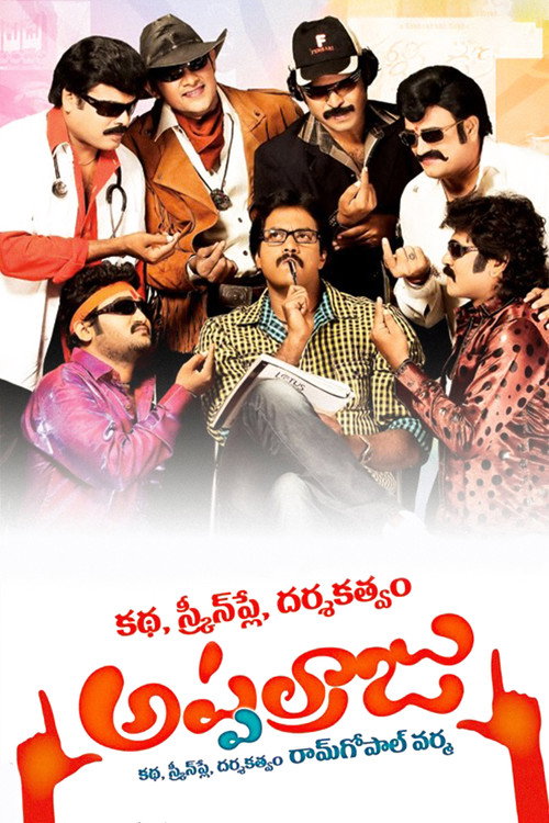 Movie poster for Katha Screenplay Darsakatvam Appalaraju (2011)