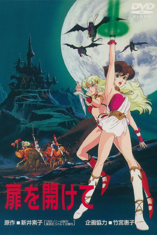Movie poster for Open the Door (1986)
