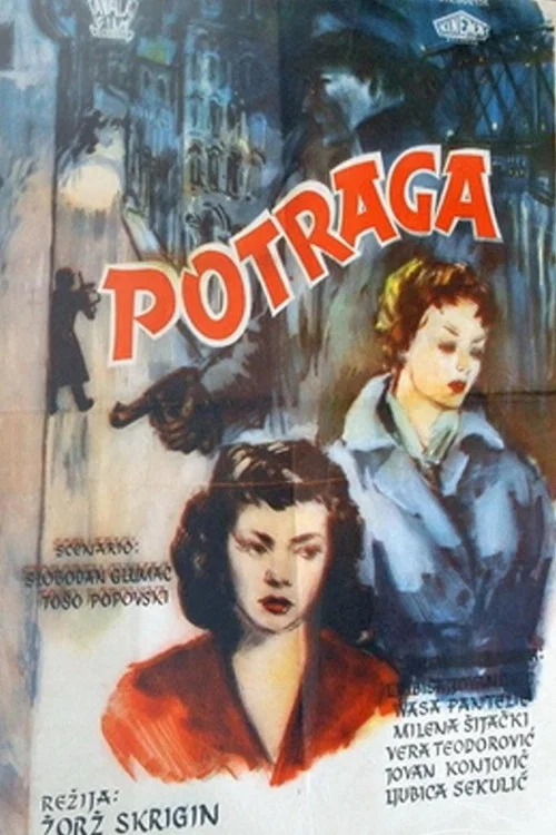 Movie poster for The Pursuit (1956)