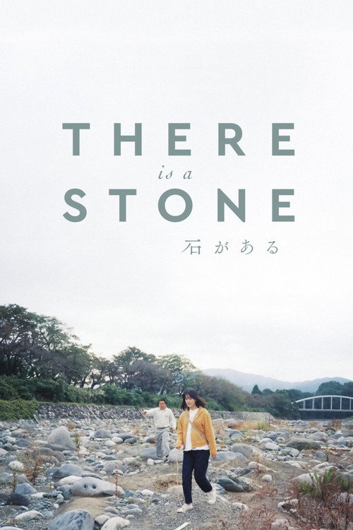 Movie poster for There Is a Stone (2024)