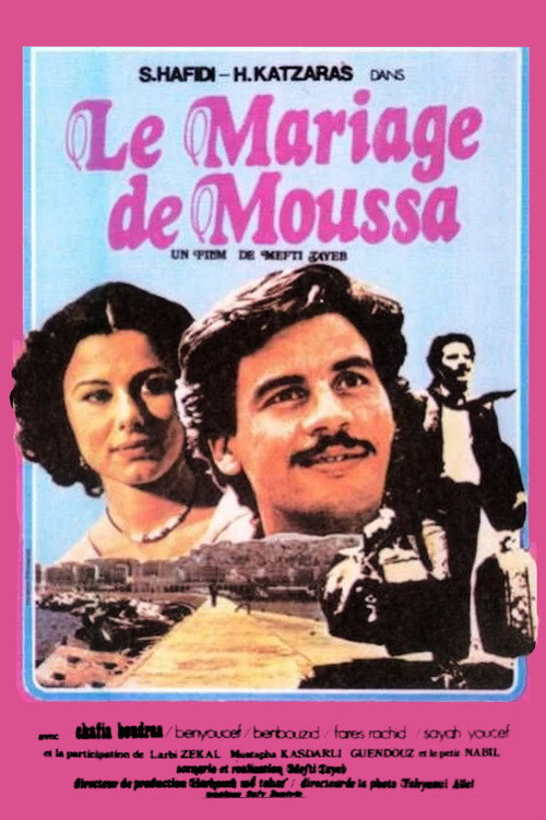 Movie poster for Moussa's Wedding (1982)