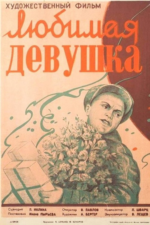 Movie poster for The Beloved (1940)
