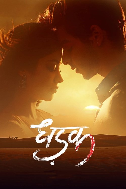 Movie poster for Dhadak (2018)