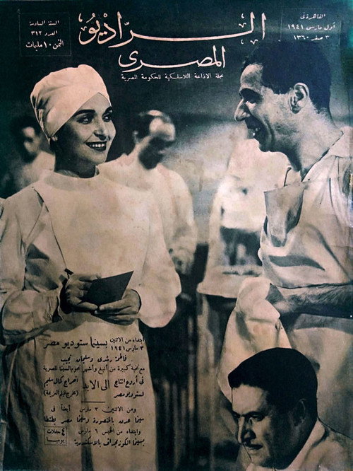Movie poster for Forever (1941)