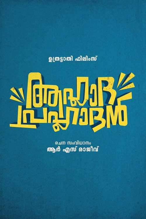 Movie poster for Aahladha Prahladhan